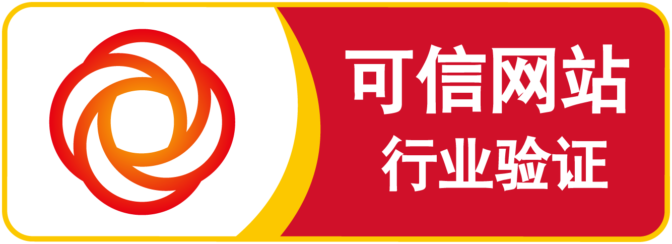 可(kě)信網行(xíng)業(yè)驗證.png